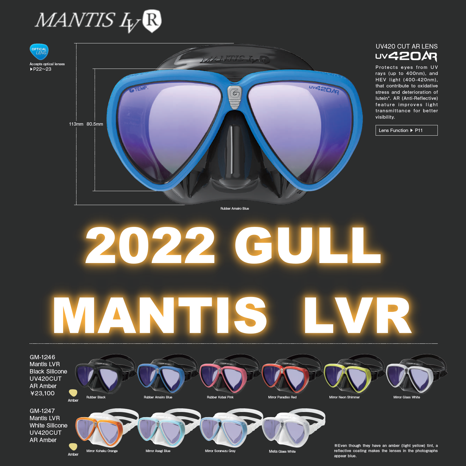 新品未使用 GULL MANTIS LVR ガル マンティスLVR マスク ダイビング
