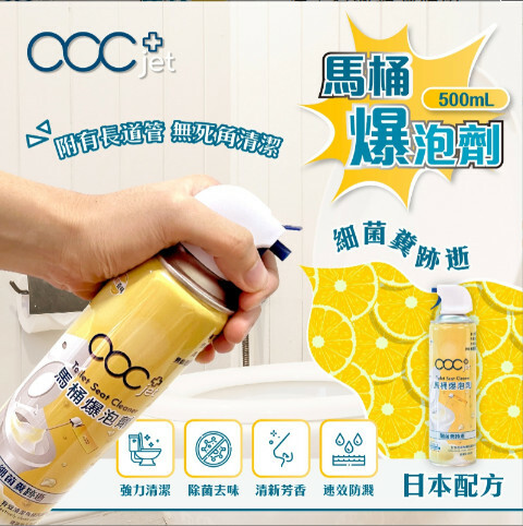 acc+ jet 座廁爆泡劑｜慕絲泡沫｜有效殺滅細菌99.9%【10/19 截單，預計 :10月尾至11月中發貨】】