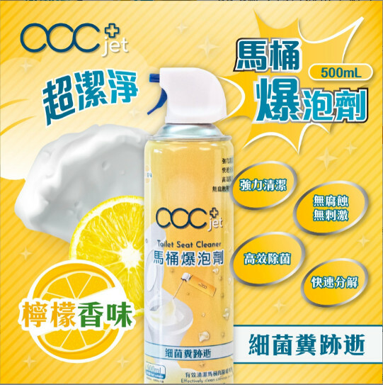 acc+ jet 座廁爆泡劑｜慕絲泡沫｜有效殺滅細菌99.9%【10/19 截單，預計 :10月尾至11月中發貨】】