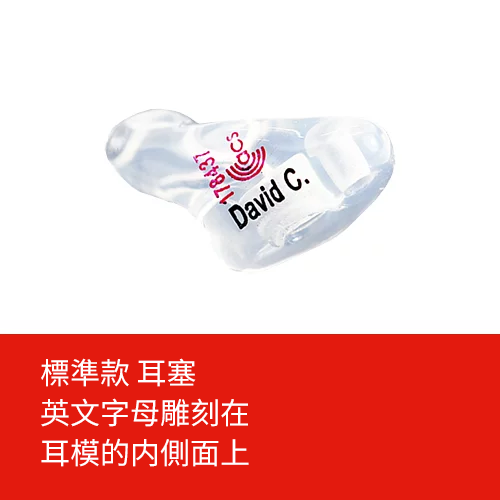 English text engraved on the inside earmould surface