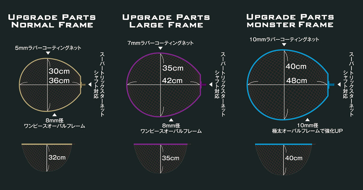 JACKSON Super Trickster Net Frame 網框