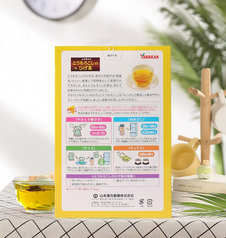 山本漢方 去水玉米鬚茶