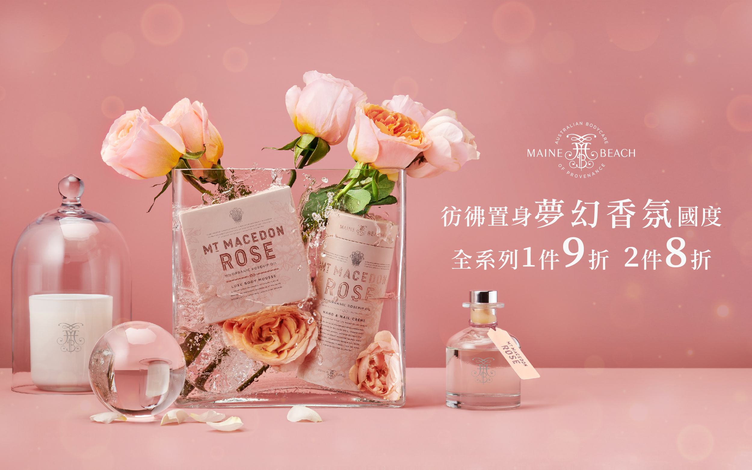 純澳大地兩件8折