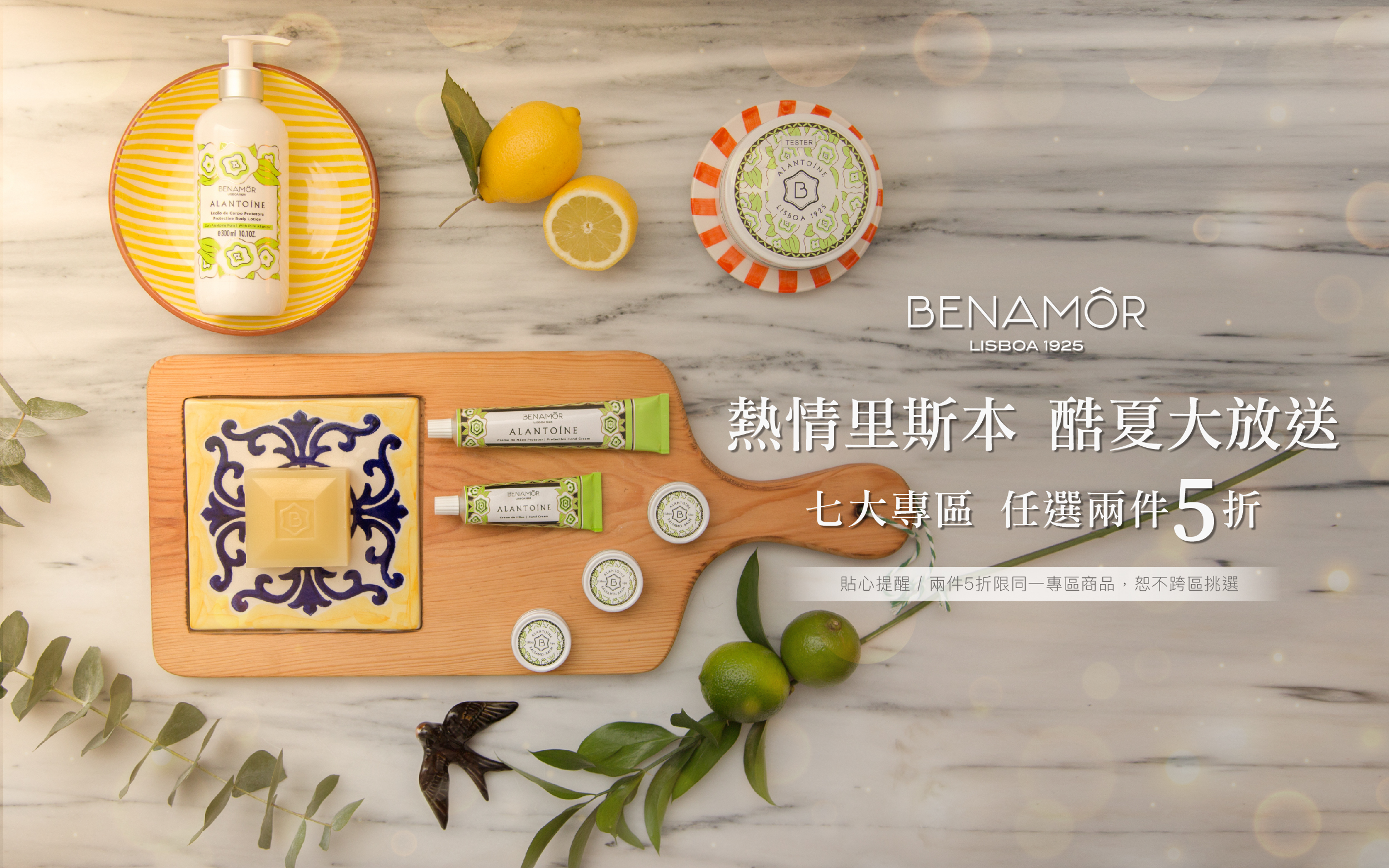 指定專區買一送一