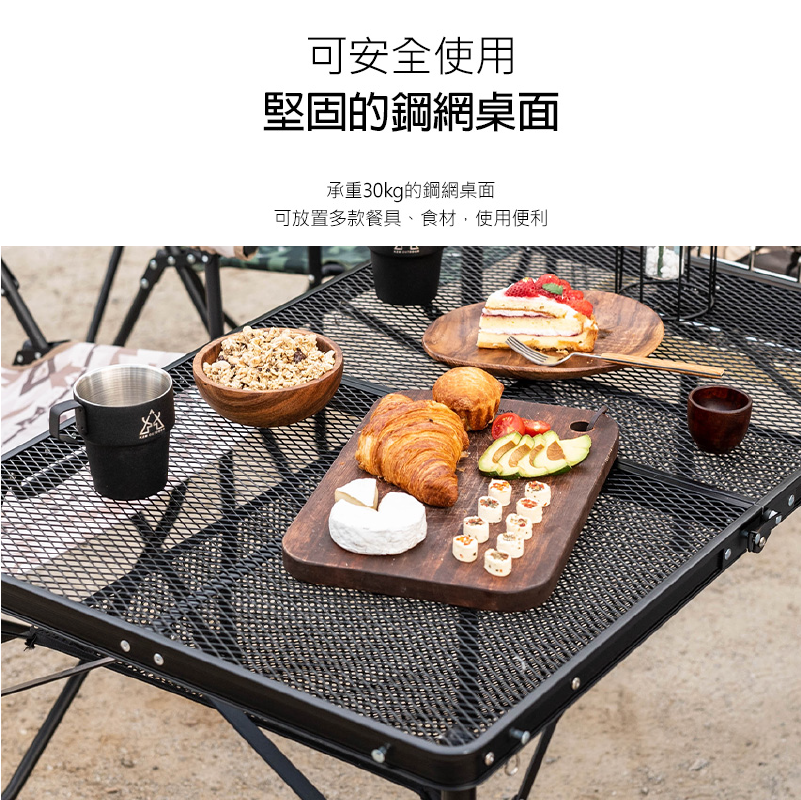 【KZM】IMS鋼網折疊桌含收納袋 K20T3U003 D-6-1