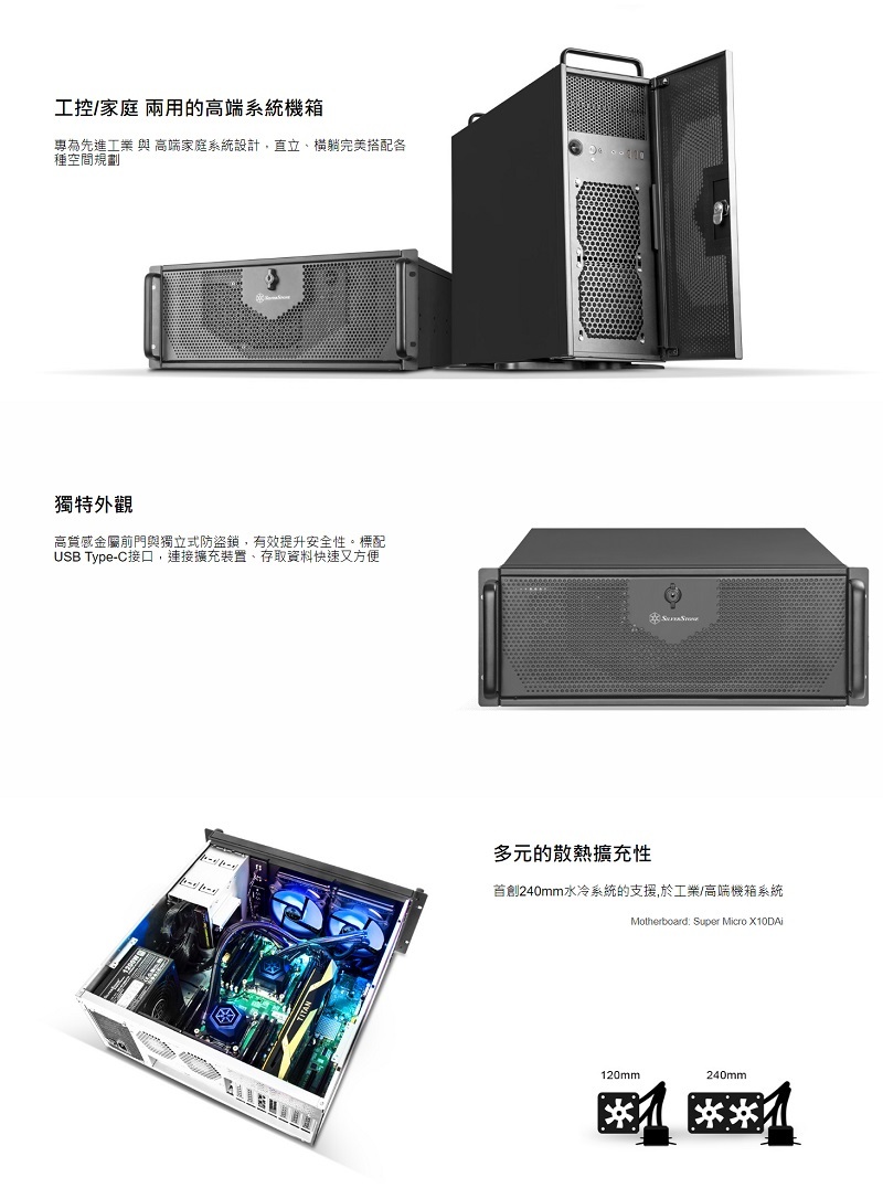 米特3C數位–SilverStone 銀欣 RM42-502 機架式伺服器機殼/SST-RM42-502