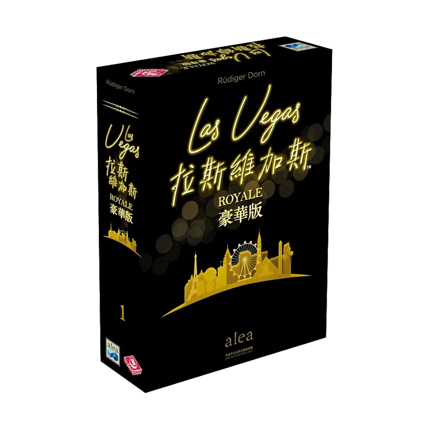 拉斯維加斯：豪華版