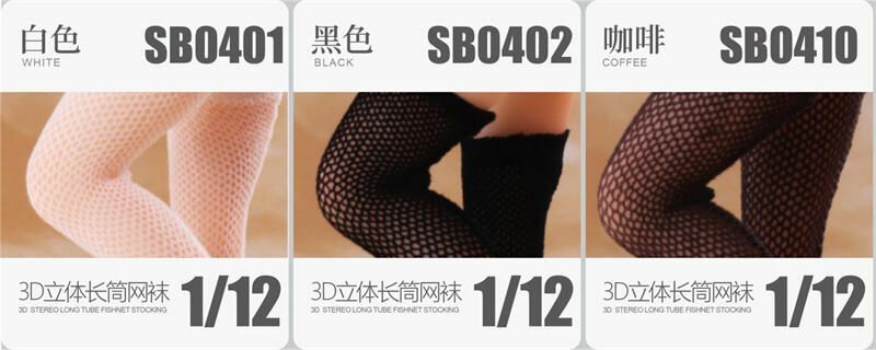 HASUKI 日版 1/12 SB0402 可動人形用大腿網襪 (黑)