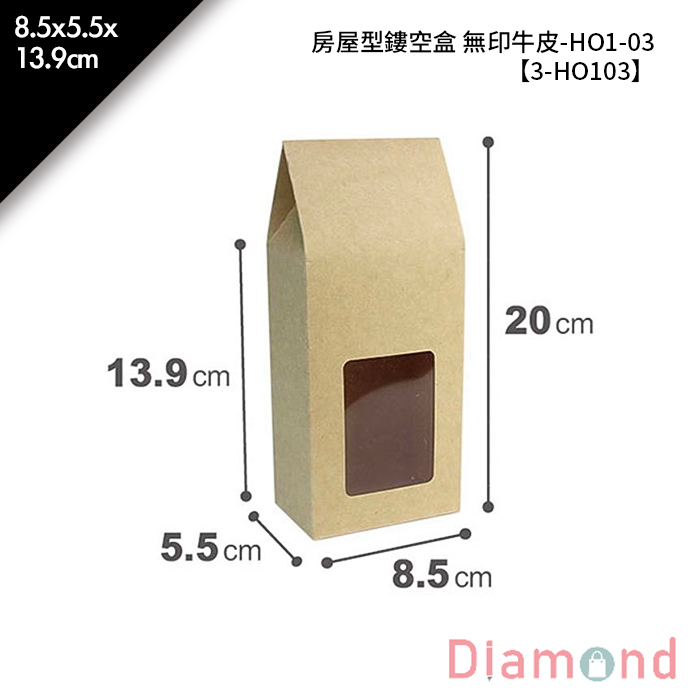 房屋型鏤空盒 牛皮無印-HO1-03 10入/包 8.5*5.5*13.9cm【3-HO103】