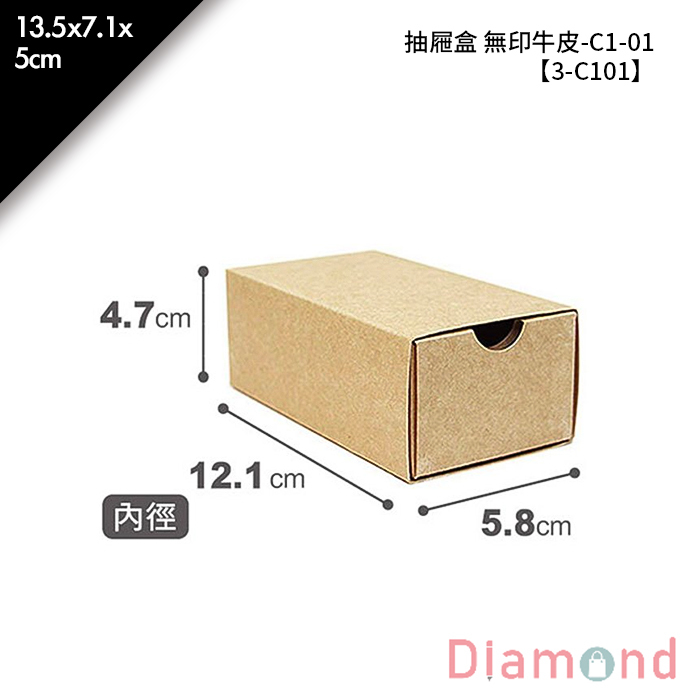 抽屜盒 牛皮無印 C1-01 10入/包 13.5*7.1*5cm【3-C101】