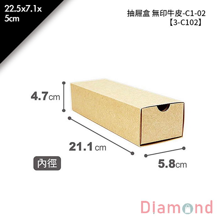 抽屜盒 牛皮無印-C1-02 10入/包 22.5*7.1*5cm【3-C102】