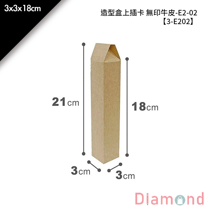 造型盒上插卡 牛皮無印-E2-02 10入/包 3*3*18cm【3-E202】