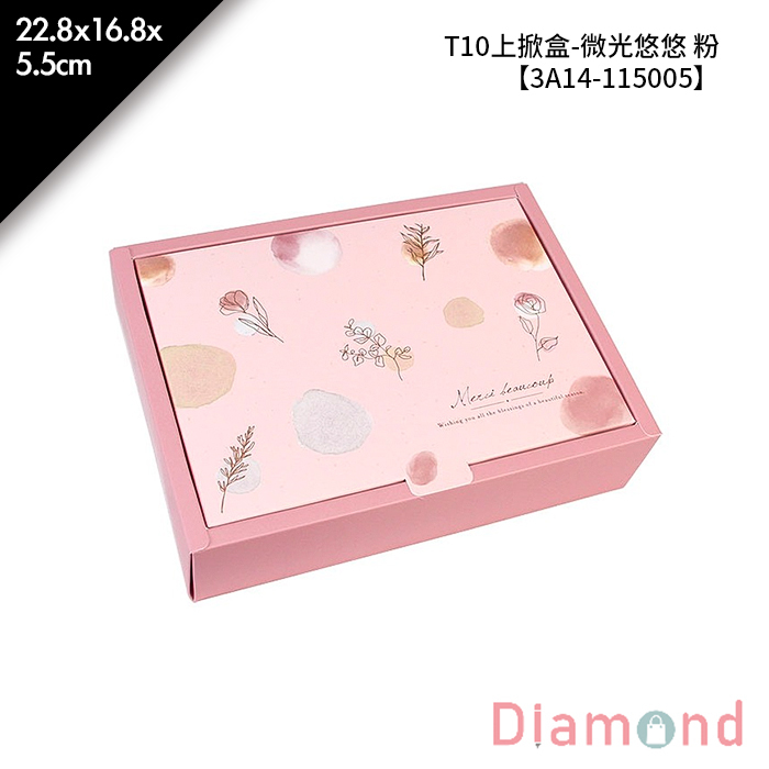 T10上掀盒-微光悠悠 粉 10入/包 22.8*16.8*5.5cm【3A14-115005】