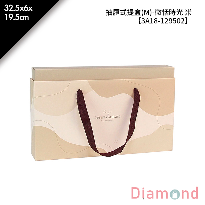 抽屜式提盒(M)-微恬時光 米 10入/包 32.5x6x19.5cm【3A18-129502】