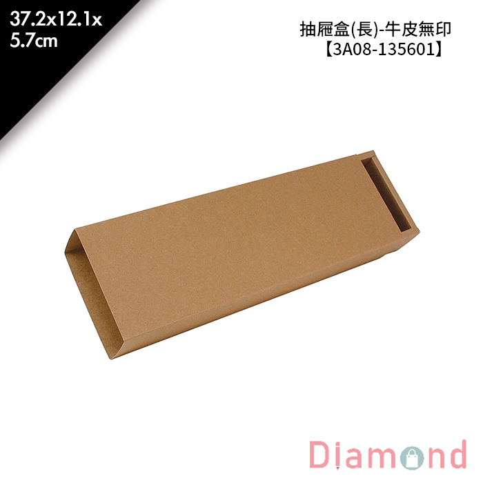 抽屜盒(長)-牛皮無印 10入/包 37.2*12.1*5.7cm【3A08-135601】