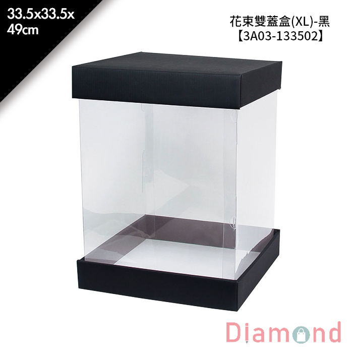 花束雙蓋盒(XL)-黑 1入/包 33.5*33.5*49cm【3A03-133502】