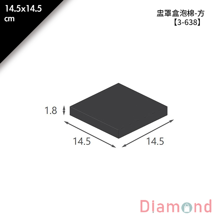 盅罩盒泡棉-方 1入/包 14.5*14.5cm【3-638】