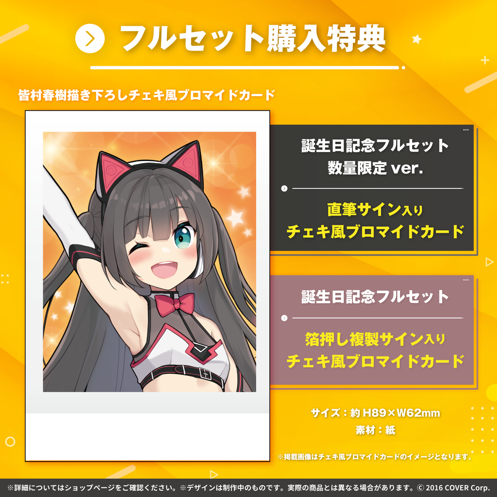 「官方現貨」 Hololive 夏色まつり 誕生日記念2022 夏色祭 特典