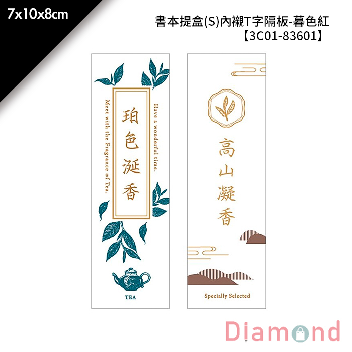 紙封貼紙-日日茶事 12枚*2包 3*9.8cm【01-73103006】