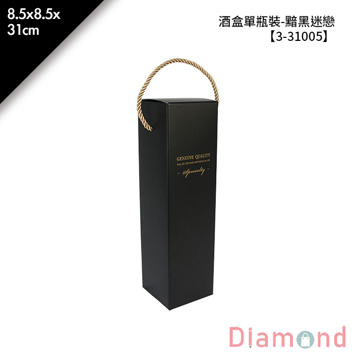 酒盒單瓶裝-黯黑迷戀 10入/包 8.5*8.5*31cm【3-31005-1】