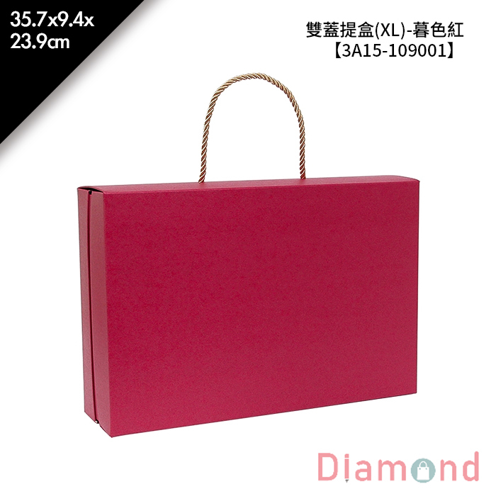 雙蓋提盒(XL)-暮色紅 10入/包 35.7*9.4*23.9cm【3A15-109001】