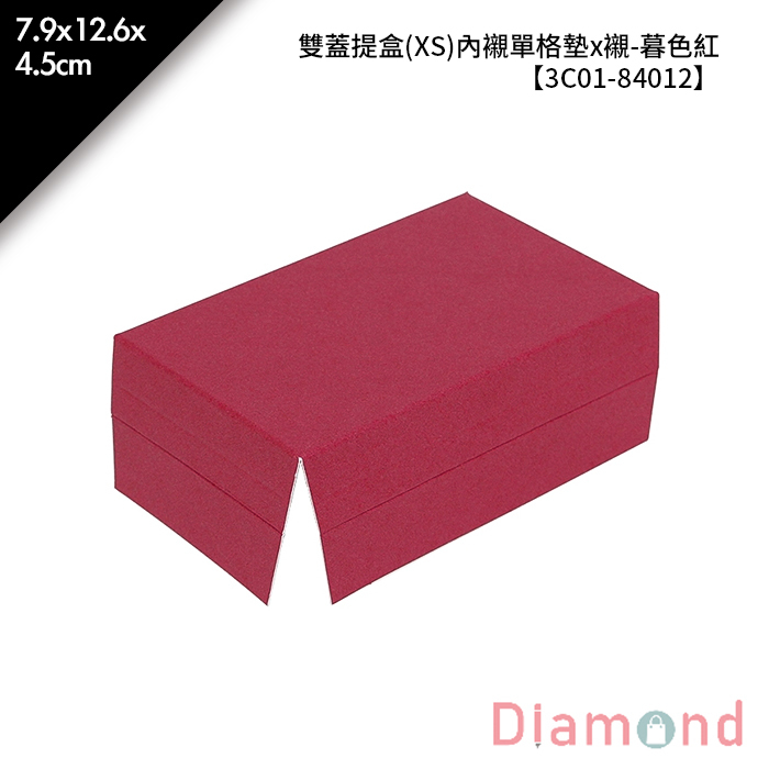 雙蓋提盒(XS)內襯單格墊*襯-暮色紅 10入/包 7.9*12.6*4.5cm【3C01-84012】