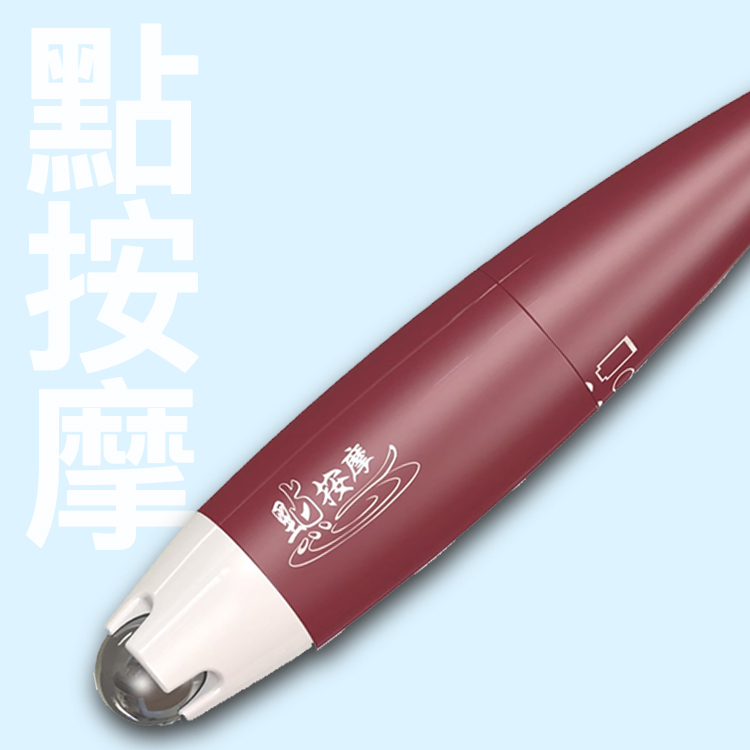 點按摩 - 臉部微震動按摩棒