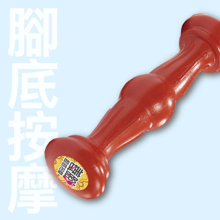 《養腳》 腳底按摩【紅色】