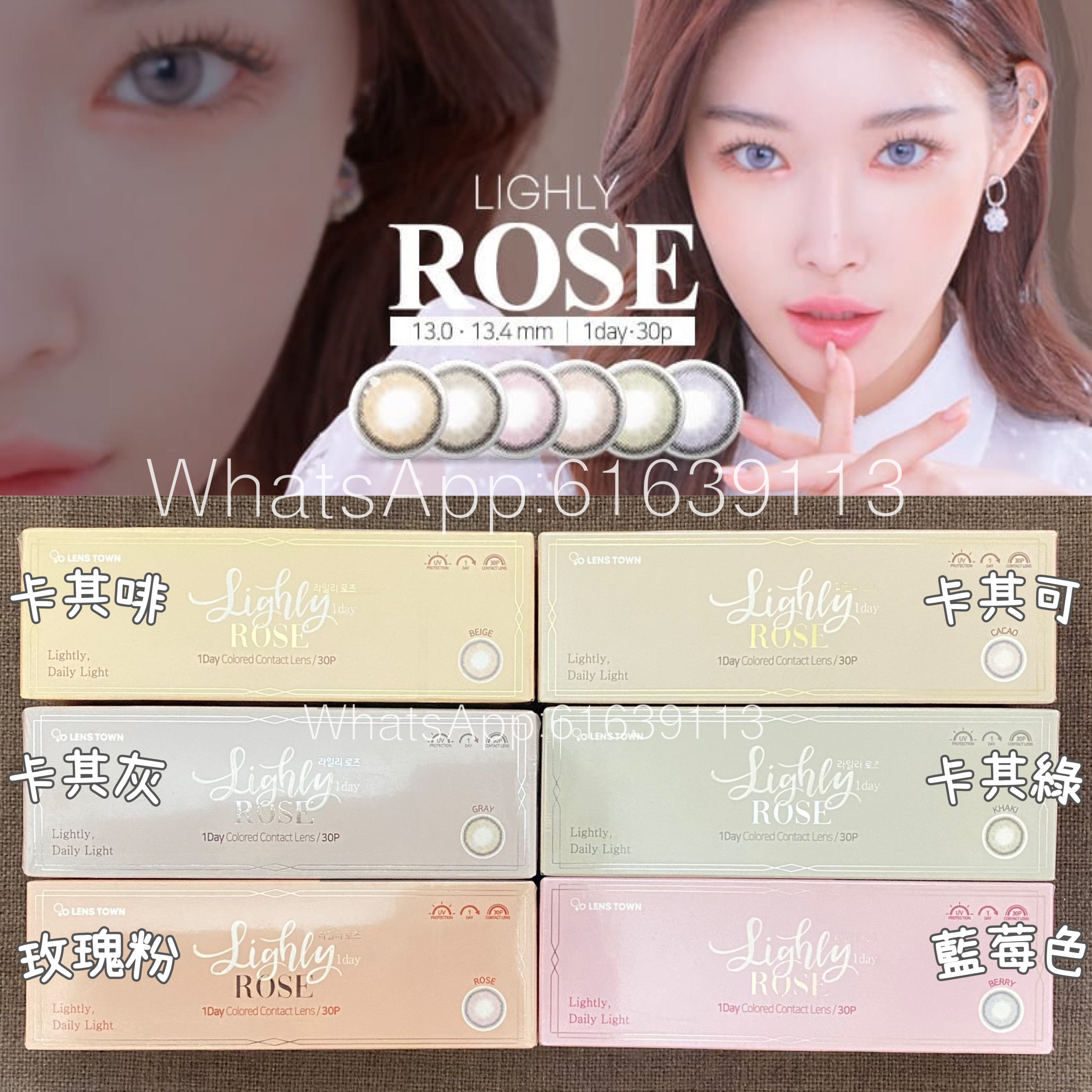 [全色]Lenstown Lighly Rose Day30P（高質水潤橋本環奈款｜日拋三十片裝）