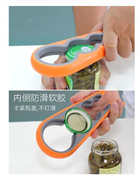 多功能瓶盖塑料开瓶器 罐头拧盖器