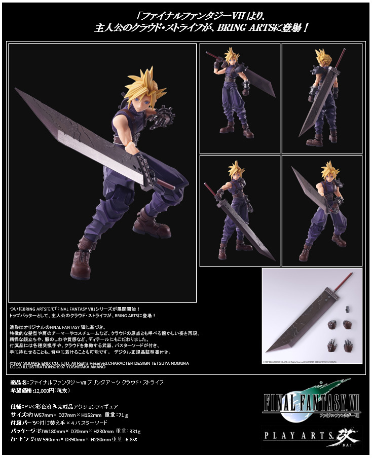 「ACG.GO」「預購」日版 Square Enix 克勞德 Final Fantasy VII Remak 可動模型