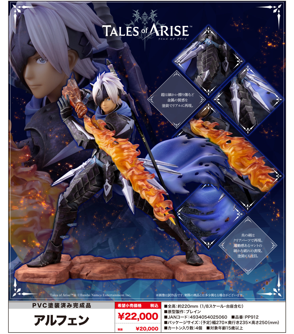 「ACG.GO」「預購」日版 壽屋 奧爾芬 Tales of Arise 1/8 pvc figure