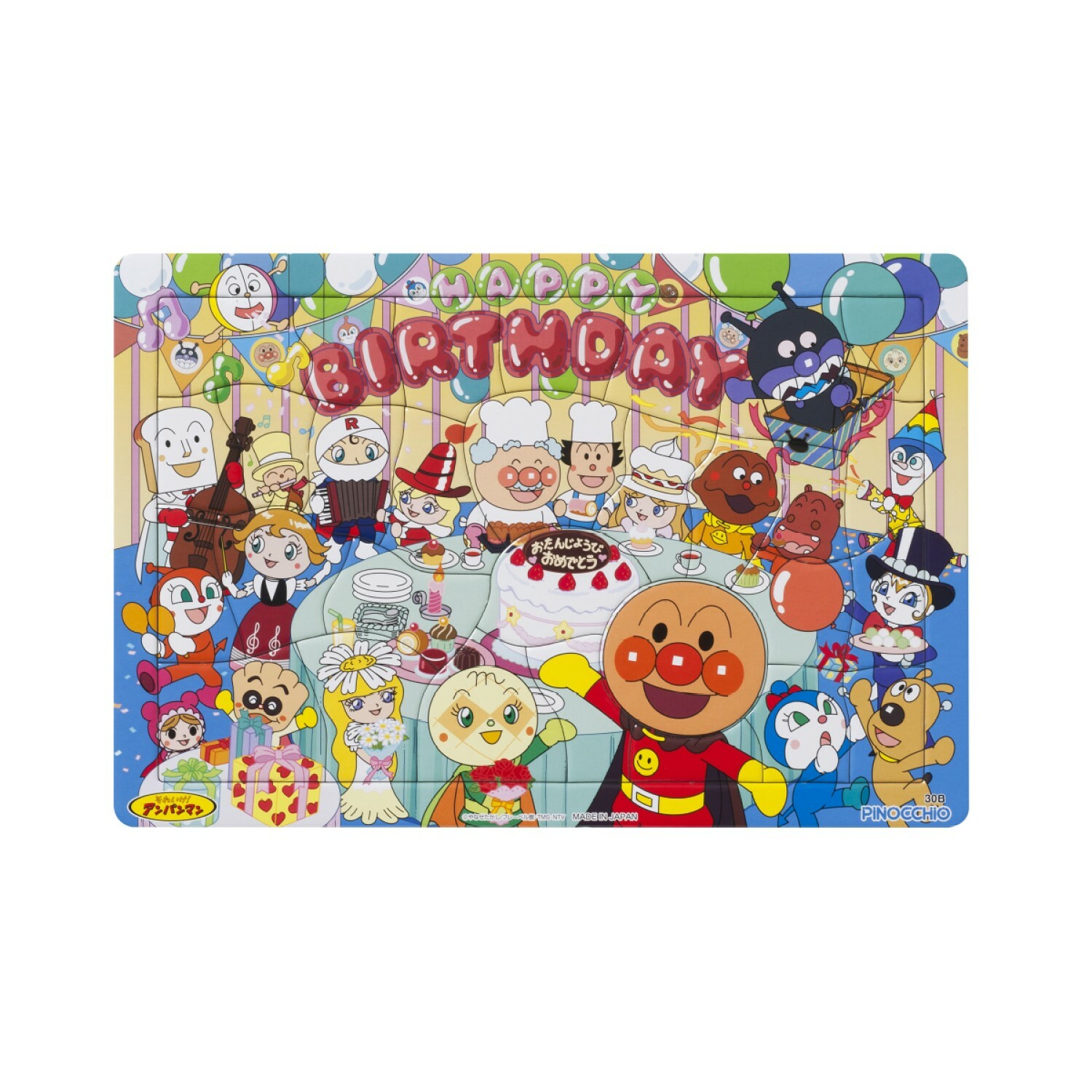 麵包超人天才腦益智30PCS生日派對