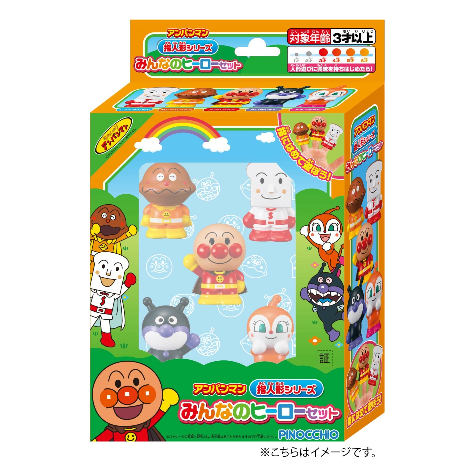 麵包超人手指公仔英雄套裝