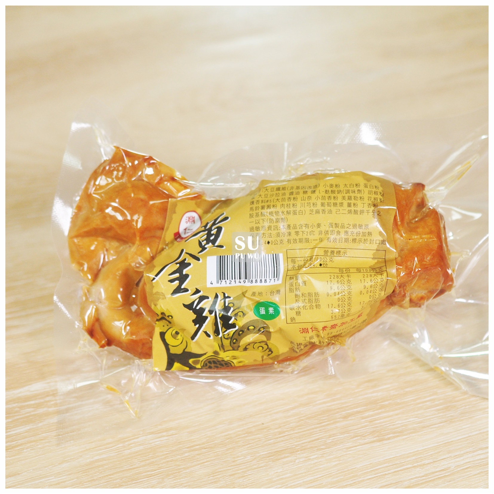 〔淵仁〕素黃金雞 素三牲禮