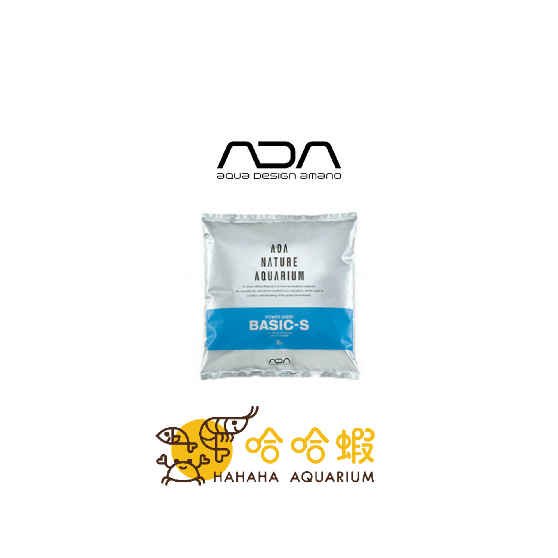 ADA 能源砂•基礎版 BASIC-S