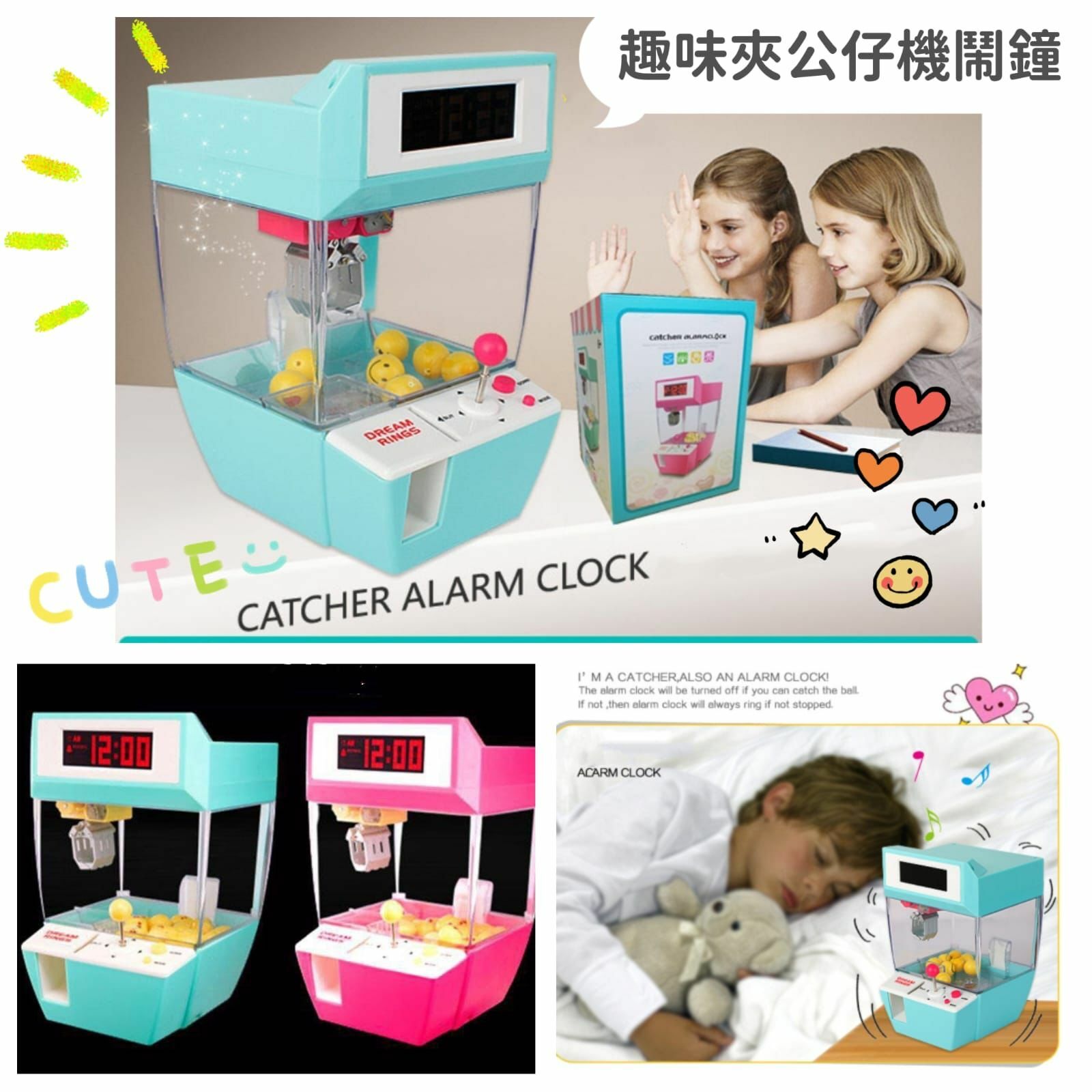 🔶趣味夾公仔機鬧鐘⏰