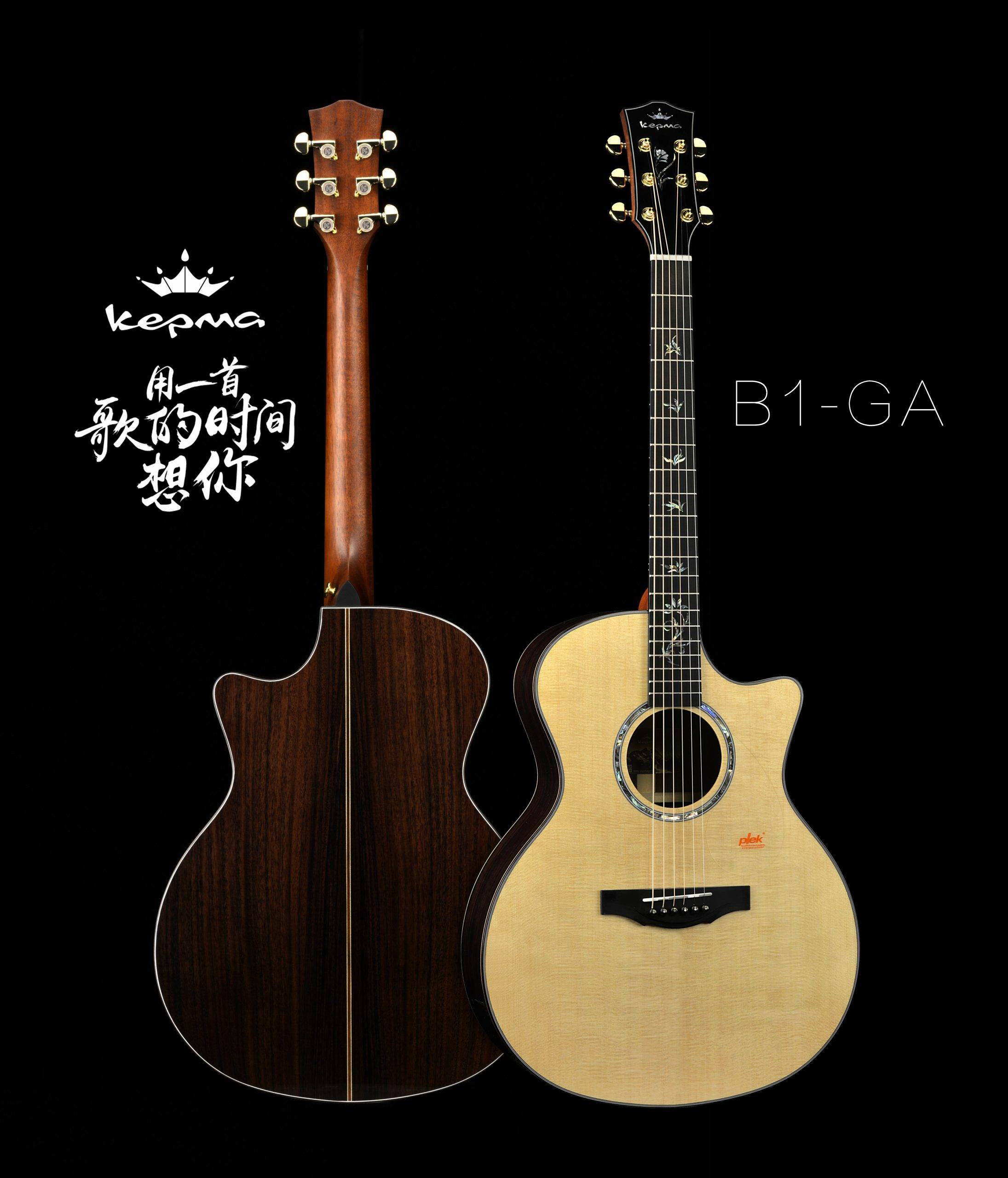 卡馬吉他Kepma B1-GA 41吋雲杉面板/玫瑰木側背板全單板民謠吉他