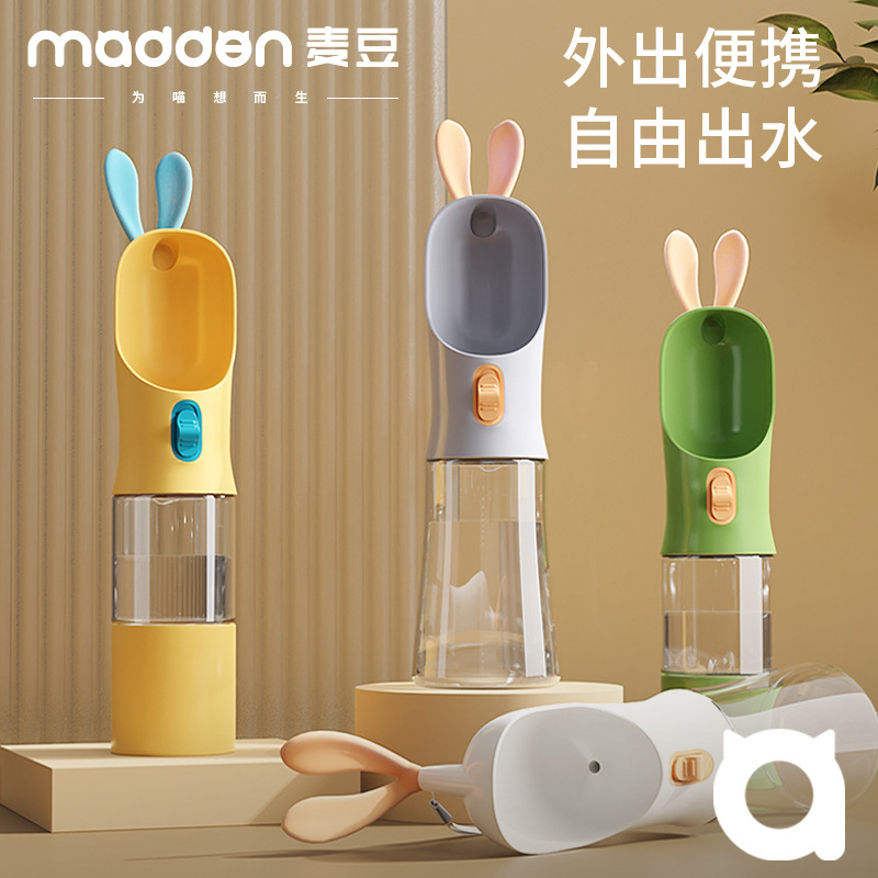 MADDEN麦豆 户外喝水瓶子（水+粮）