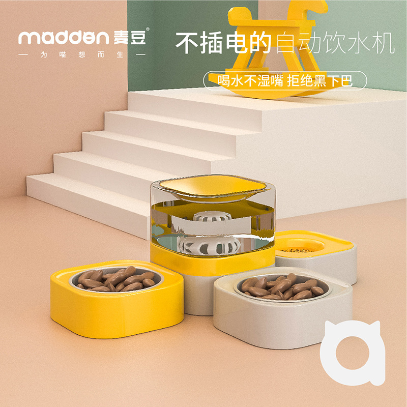 MADDEN麦豆 不插电的自动饮水机 高颜值设计 单碗+饮水器