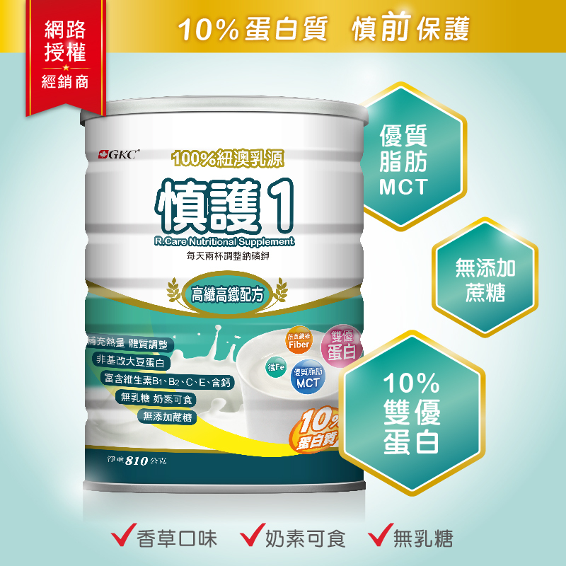 💖2罐贈沖泡搖搖杯1個💖【宜果】GKC慎護1 (810g/罐) 10%蛋白質【康富久久獨家販售】