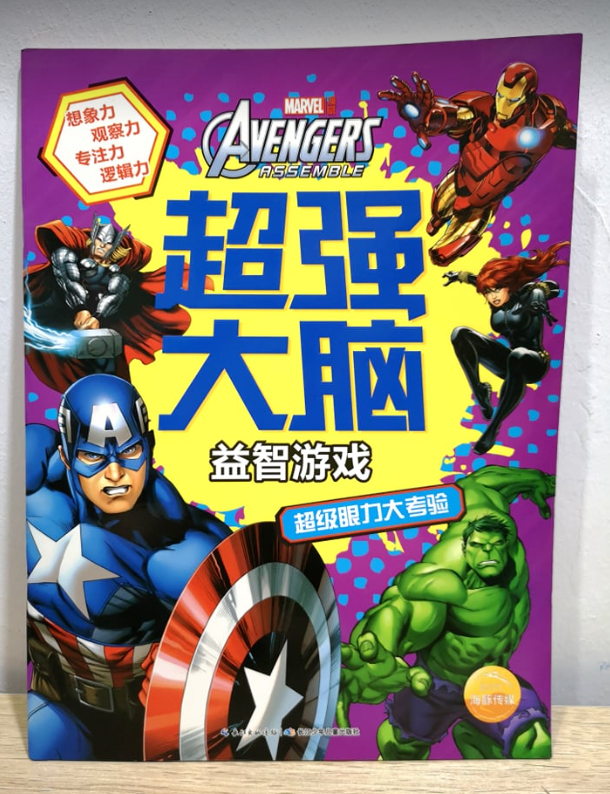 超强大脑益智游戏（超级眼力大考验）