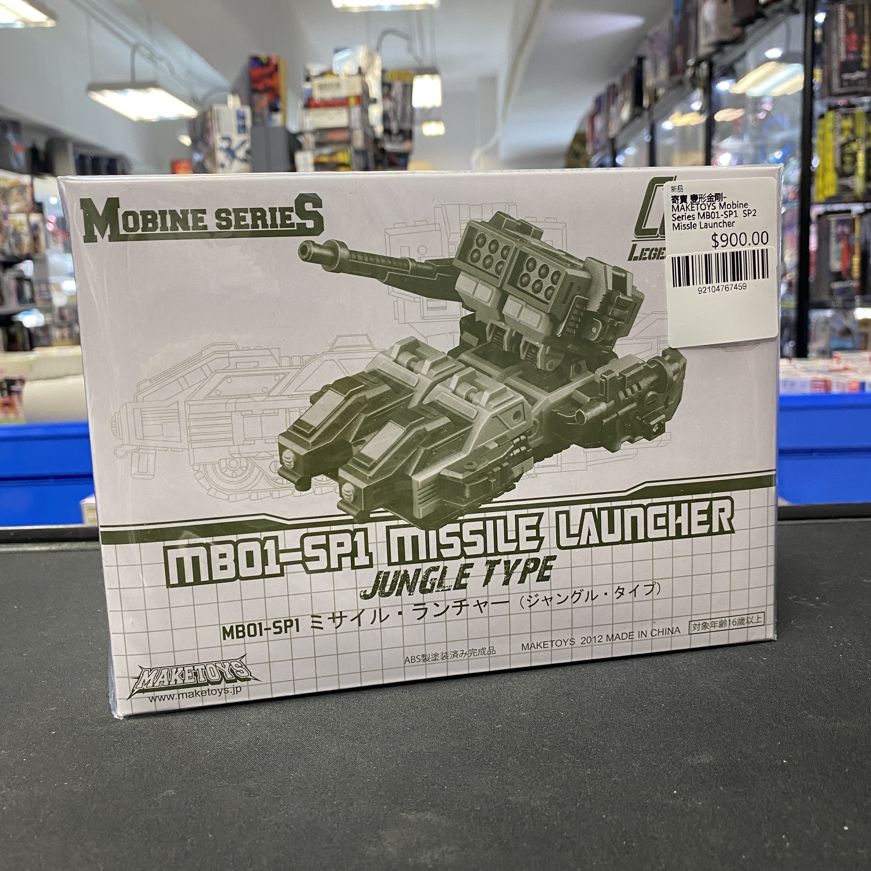 寄賣 變形金剛-MAKETOYS Mobine Series MB01-SP1 & SP2 Missle Launcher