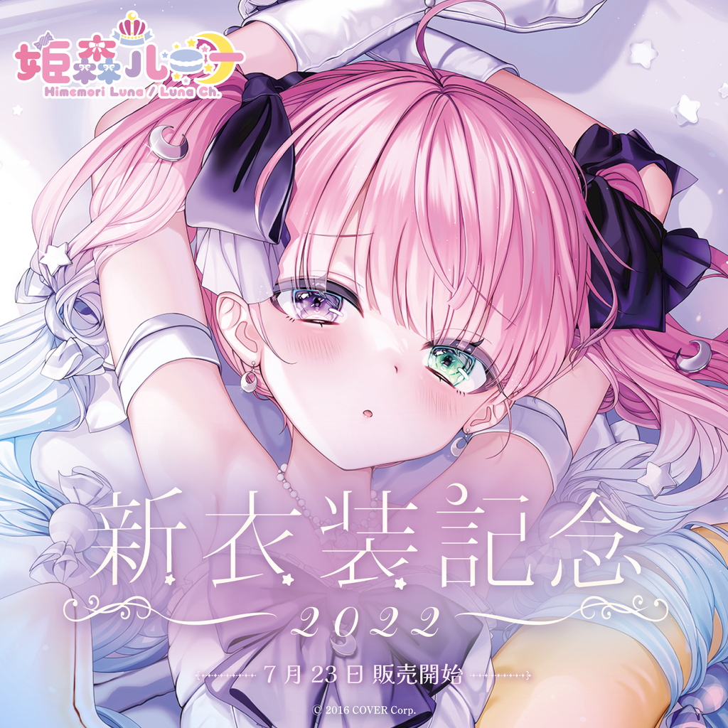 「官方現貨」 Hololive 姫森ルーナ新衣装記念2022 Luna