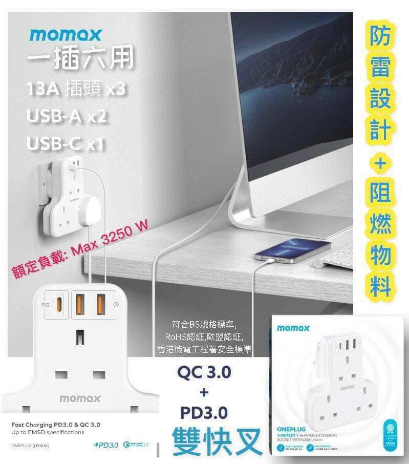 ONEPLUG PD20W 2A1C 3位T型插座US6