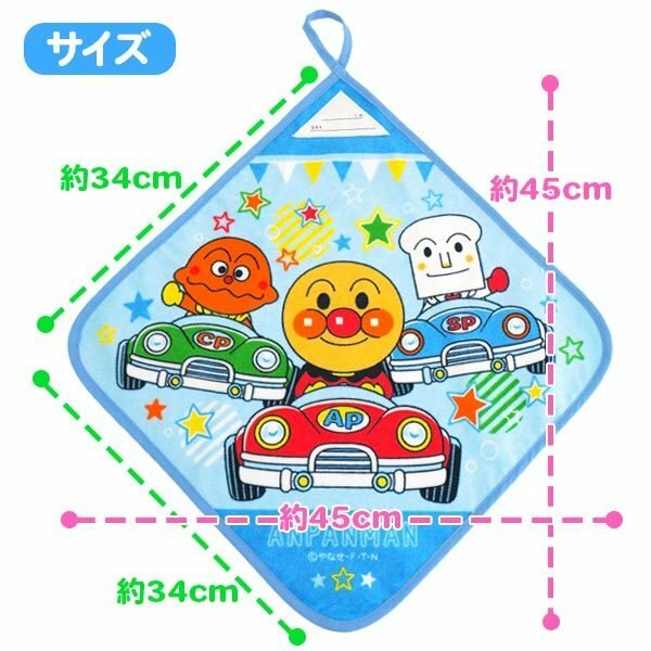 麵包超人毛巾--淺藍色