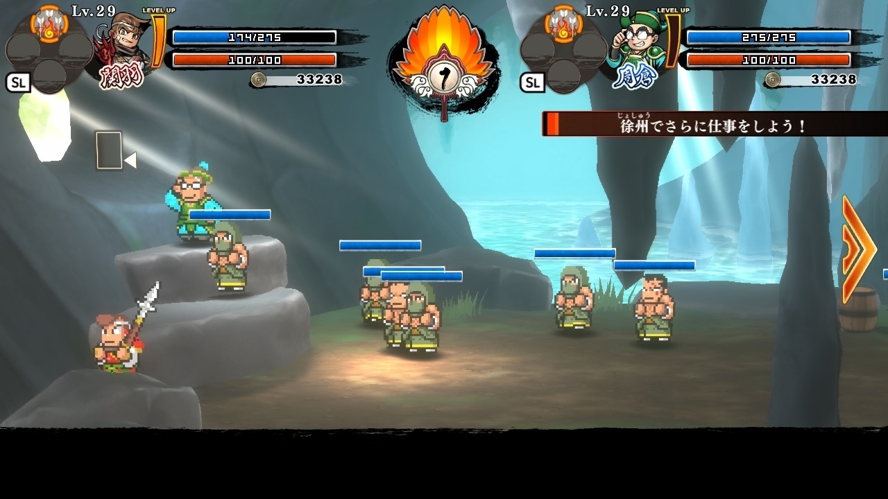 PS4 熱血三國志 中文版