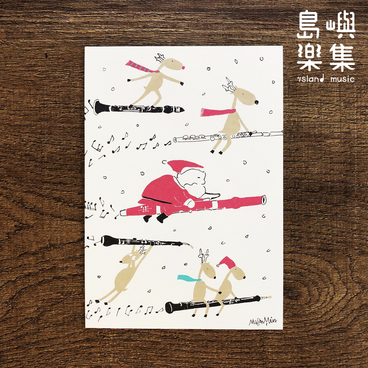 【木管】音樂聖誕卡
