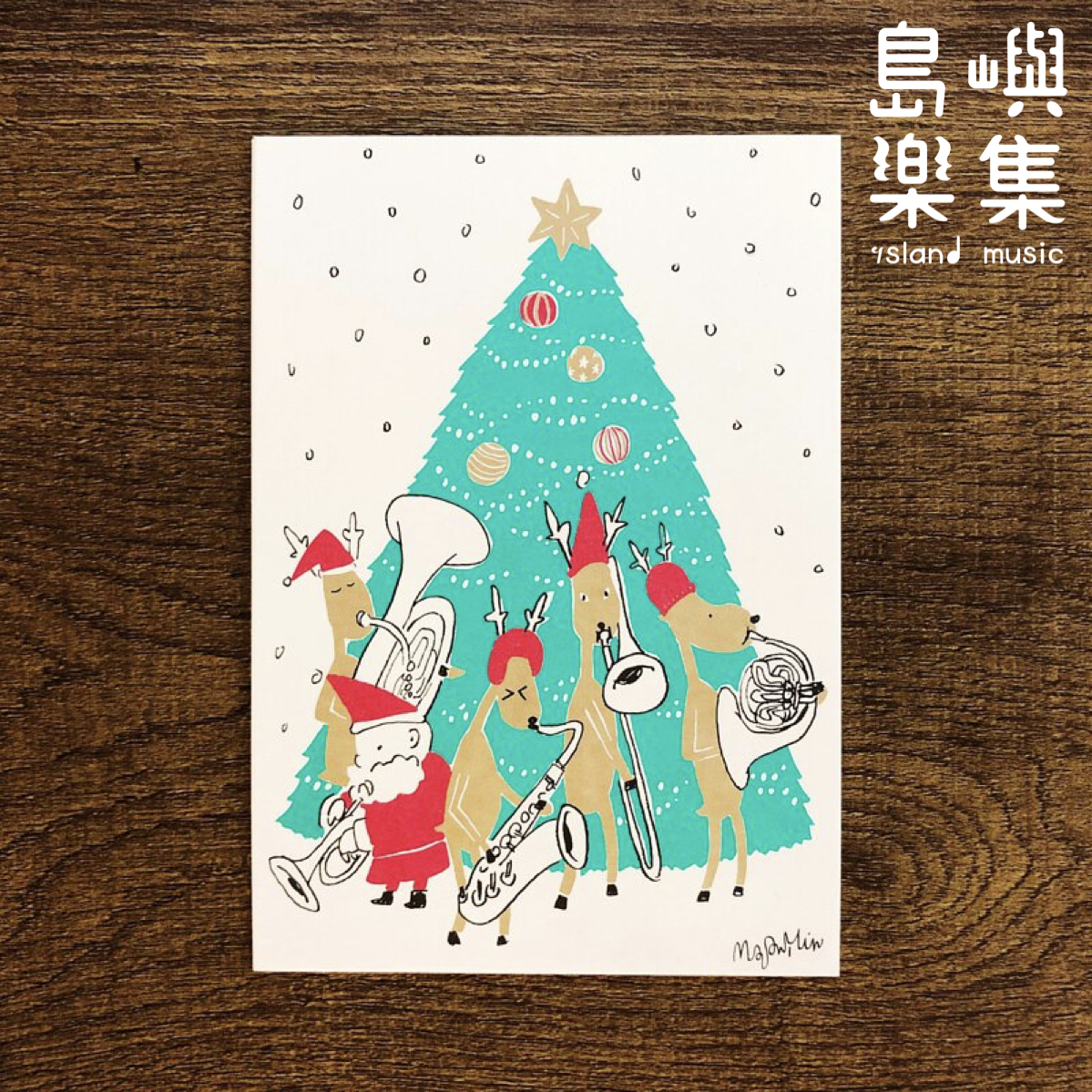【管樂器】音樂聖誕卡
