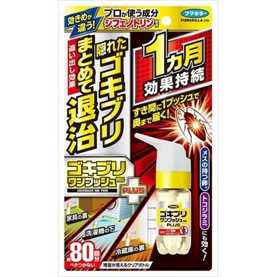 現貨｜日本 Fumakilla 蟑螂退治噴霧 PRO PLUS 80回｜縫隙用防治噴霧・長效持續・居家蟑螂防護